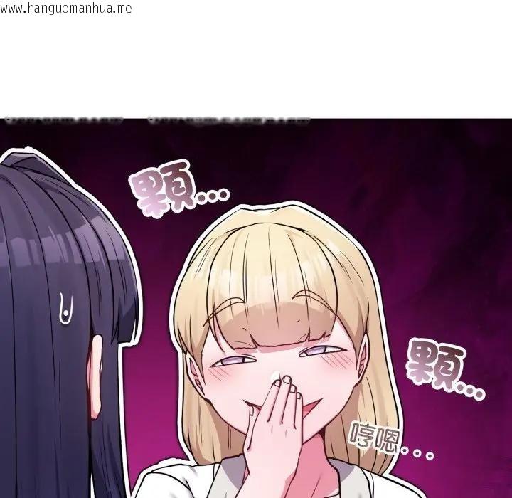 韩国漫画恋上年上的她韩漫_恋上年上的她-第50话在线免费阅读-韩国漫画-第168张图片