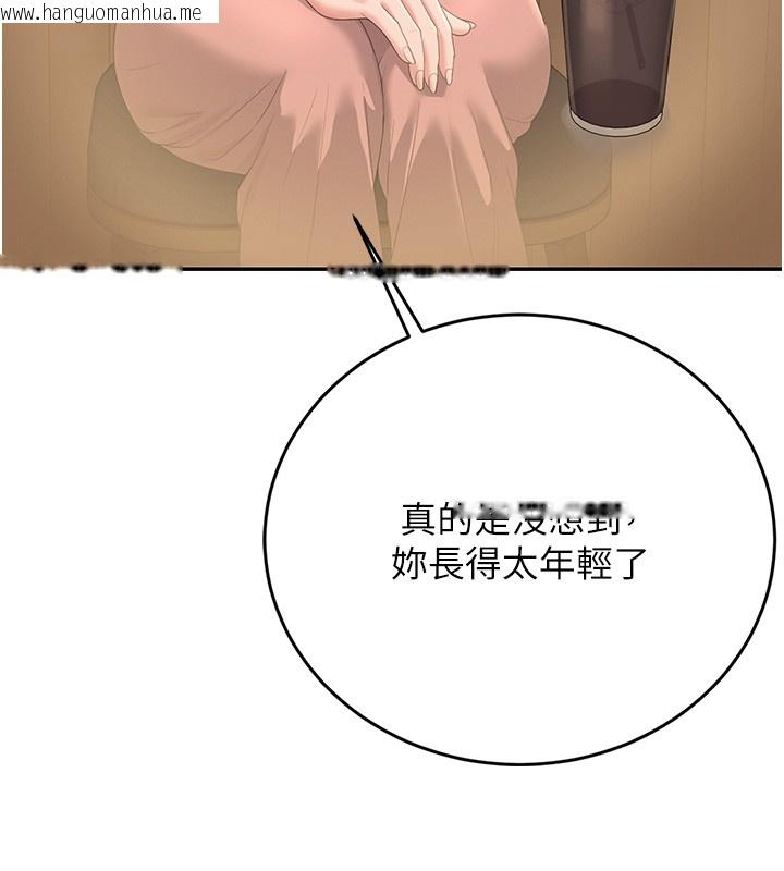 韩国漫画猎艳管理员韩漫_猎艳管理员-第33话-解决人妻的「漏水问题」在线免费阅读-韩国漫画-第95张图片