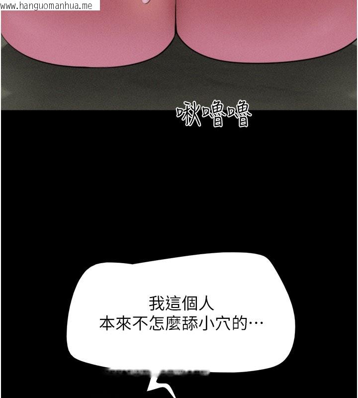 韩国漫画韶恩韩漫_韶恩-第90话-前所未有的感受在线免费阅读-韩国漫画-第104张图片