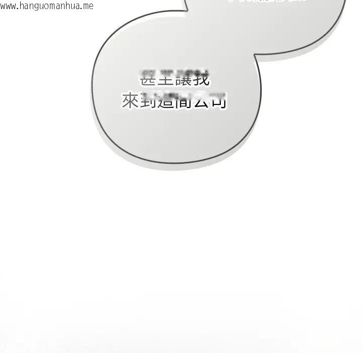 韩国漫画摸鱼生存指南/上班不要太认真韩漫_摸鱼生存指南/上班不要太认真-第41话在线免费阅读-韩国漫画-第87张图片