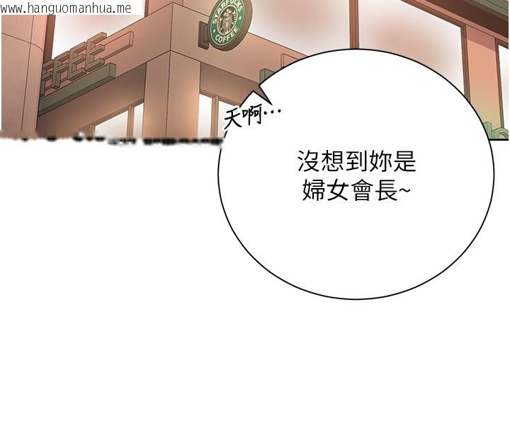 韩国漫画猎艳管理员韩漫_猎艳管理员-第33话-解决人妻的「漏水问题」在线免费阅读-韩国漫画-第91张图片