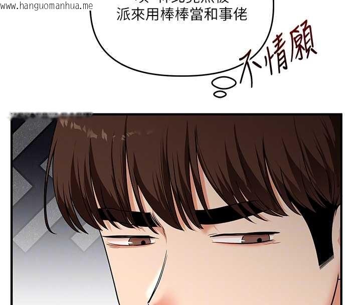 韩国漫画玩转学姐韩漫_玩转学姐-第101话-拜托你去勾引我姐!!!在线免费阅读-韩国漫画-第126张图片