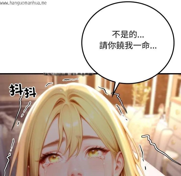 韩国漫画悖岛审判/悖论韩漫_悖岛审判/悖论-第20话在线免费阅读-韩国漫画-第113张图片