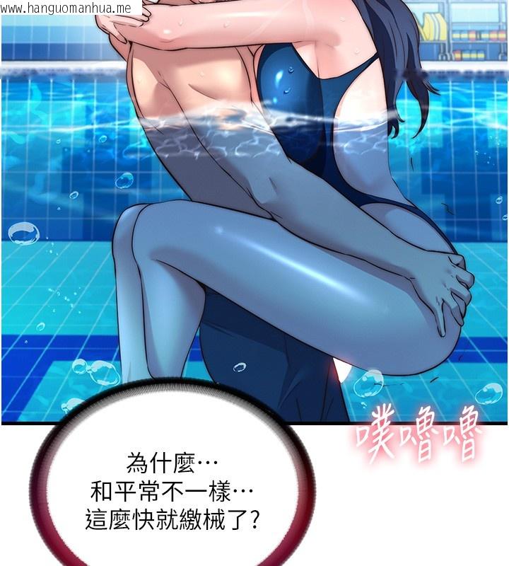 韩国漫画民宿精营中韩漫_民宿精营中-第52话-被痴汉盯上的瀞媚在线免费阅读-韩国漫画-第56张图片