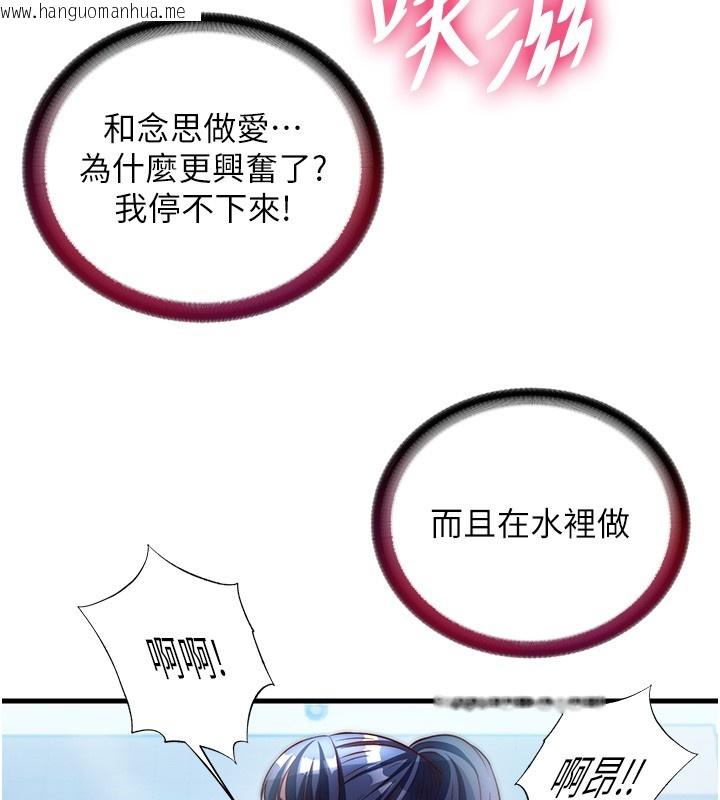 韩国漫画民宿精营中韩漫_民宿精营中-第52话-被痴汉盯上的瀞媚在线免费阅读-韩国漫画-第36张图片