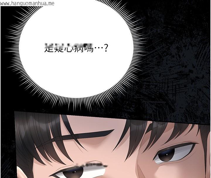 韩国漫画猎艳管理员韩漫_猎艳管理员-第33话-解决人妻的「漏水问题」在线免费阅读-韩国漫画-第158张图片