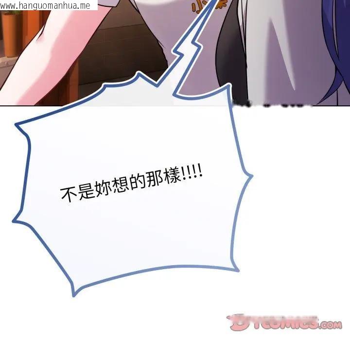 韩国漫画恋上年上的她韩漫_恋上年上的她-第50话在线免费阅读-韩国漫画-第140张图片