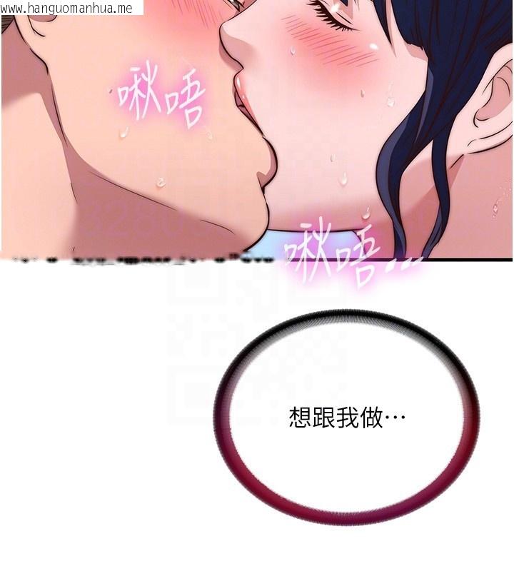 韩国漫画民宿精营中韩漫_民宿精营中-第52话-被痴汉盯上的瀞媚在线免费阅读-韩国漫画-第20张图片