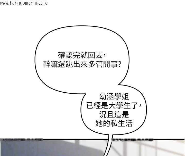 韩国漫画玩转学姐韩漫_玩转学姐-第101话-拜托你去勾引我姐!!!在线免费阅读-韩国漫画-第68张图片