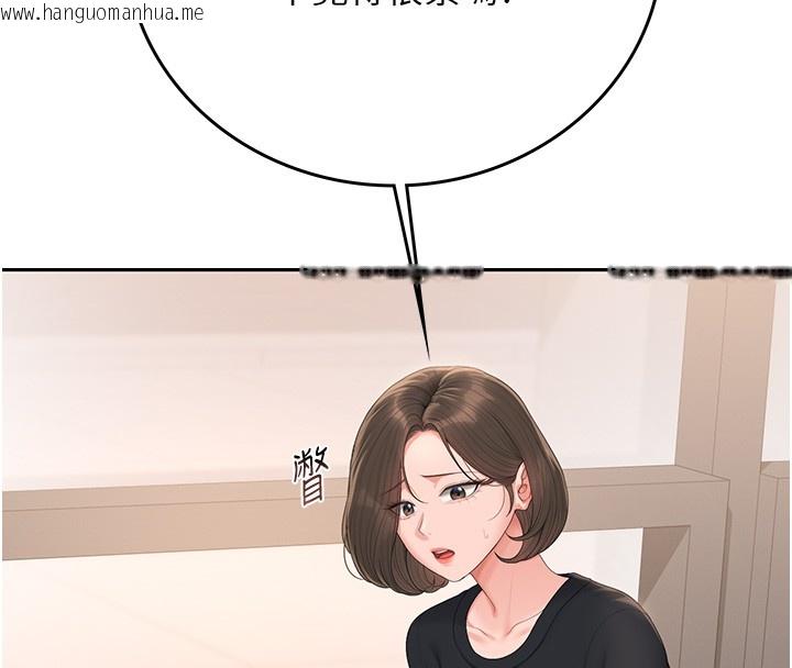 韩国漫画猎艳管理员韩漫_猎艳管理员-第33话-解决人妻的「漏水问题」在线免费阅读-韩国漫画-第110张图片