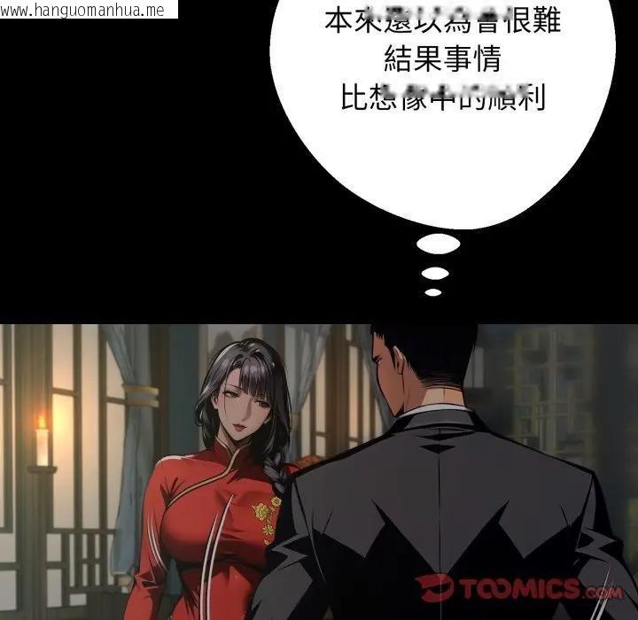 韩国漫画黑道X上班族/我身体里的那个家伙韩漫_黑道X上班族/我身体里的那个家伙-第51话在线免费阅读-韩国漫画-第111张图片