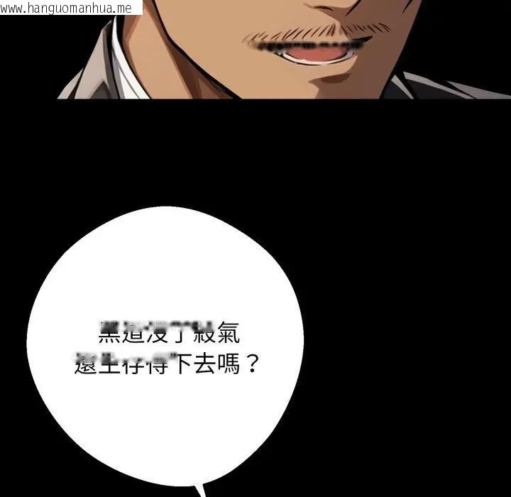 韩国漫画黑道X上班族/我身体里的那个家伙韩漫_黑道X上班族/我身体里的那个家伙-第51话在线免费阅读-韩国漫画-第132张图片