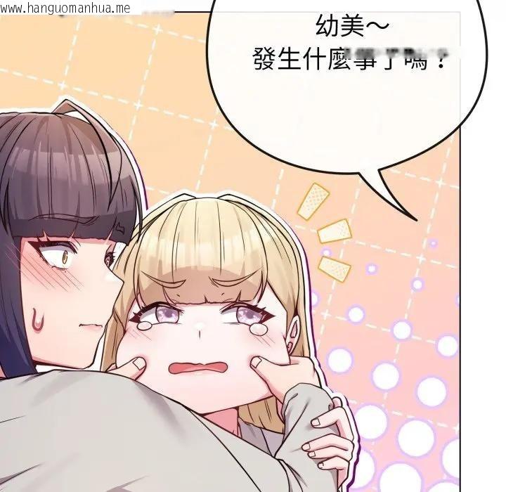 韩国漫画恋上年上的她韩漫_恋上年上的她-第50话在线免费阅读-韩国漫画-第154张图片