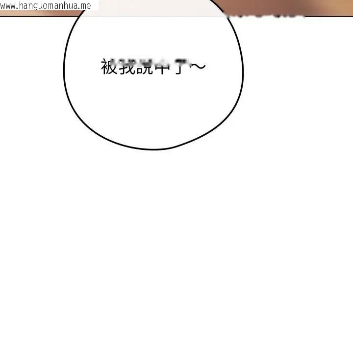 韩国漫画恋上年上的她韩漫_恋上年上的她-第50话在线免费阅读-韩国漫画-第77张图片