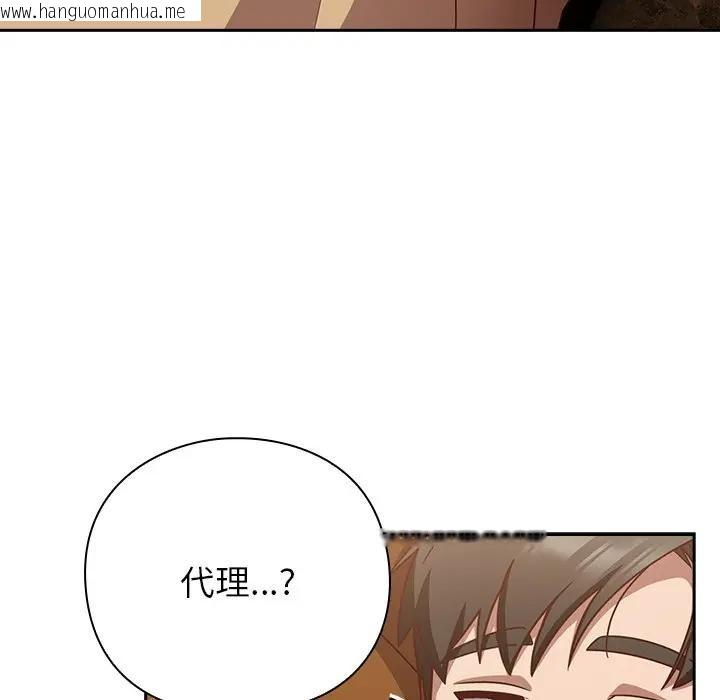 韩国漫画摸鱼生存指南/上班不要太认真韩漫_摸鱼生存指南/上班不要太认真-第41话在线免费阅读-韩国漫画-第67张图片