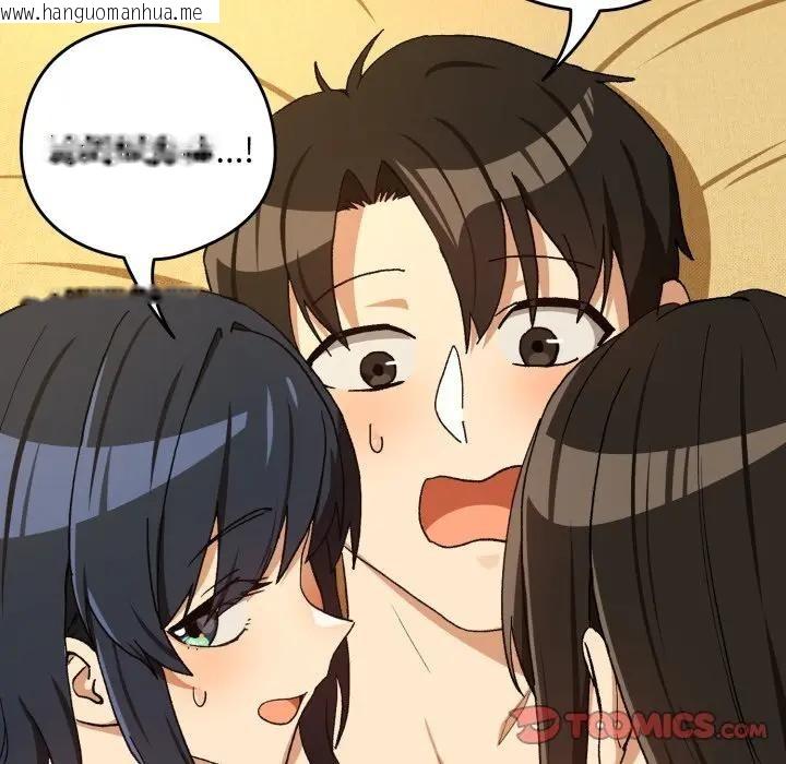 韩国漫画下班后的例行恋爱/下班后的秘密关系韩漫_下班后的例行恋爱/下班后的秘密关系-第98话在线免费阅读-韩国漫画-第87张图片