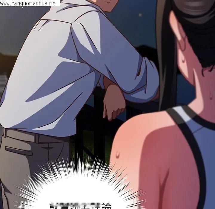 韩国漫画摸鱼生存指南/上班不要太认真韩漫_摸鱼生存指南/上班不要太认真-第41话在线免费阅读-韩国漫画-第157张图片