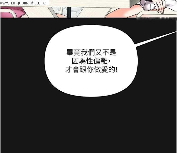韩国漫画玩转学姐韩漫_玩转学姐-第101话-拜托你去勾引我姐!!!在线免费阅读-韩国漫画-第146张图片