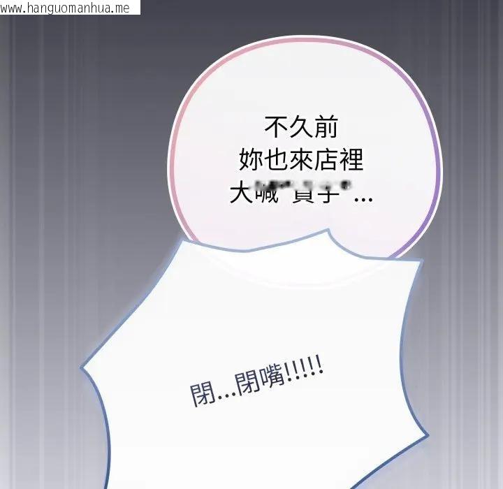 韩国漫画恋上年上的她韩漫_恋上年上的她-第50话在线免费阅读-韩国漫画-第152张图片