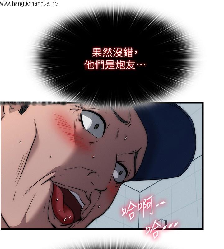 韩国漫画民宿精营中韩漫_民宿精营中-第52话-被痴汉盯上的瀞媚在线免费阅读-韩国漫画-第81张图片