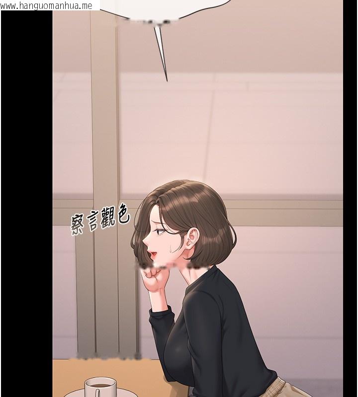 韩国漫画猎艳管理员韩漫_猎艳管理员-第33话-解决人妻的「漏水问题」在线免费阅读-韩国漫画-第134张图片