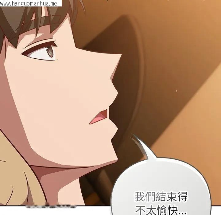 韩国漫画摸鱼生存指南/上班不要太认真韩漫_摸鱼生存指南/上班不要太认真-第41话在线免费阅读-韩国漫画-第86张图片