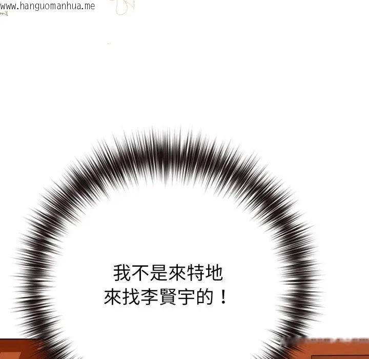 韩国漫画恋上年上的她韩漫_恋上年上的她-第50话在线免费阅读-韩国漫画-第131张图片