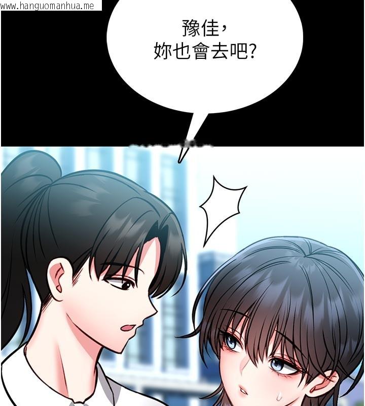 韩国漫画馆长是大野狼韩漫_馆长是大野狼-第11话-必须好好教训说谎的孩子在线免费阅读-韩国漫画-第168张图片