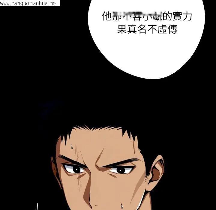 韩国漫画黑道X上班族/我身体里的那个家伙韩漫_黑道X上班族/我身体里的那个家伙-第51话在线免费阅读-韩国漫画-第14张图片