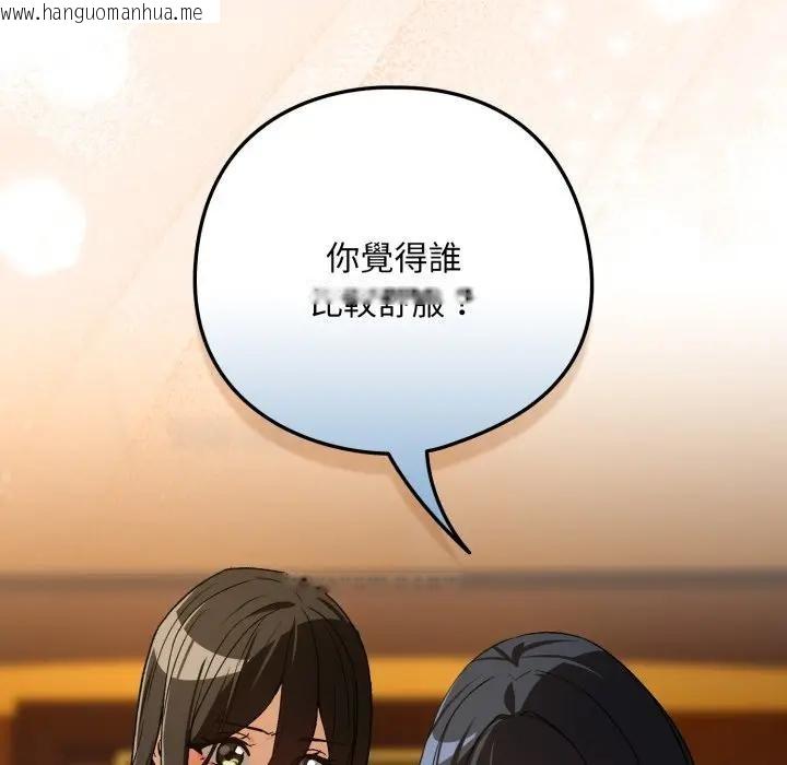 韩国漫画下班后的例行恋爱/下班后的秘密关系韩漫_下班后的例行恋爱/下班后的秘密关系-第98话在线免费阅读-韩国漫画-第110张图片