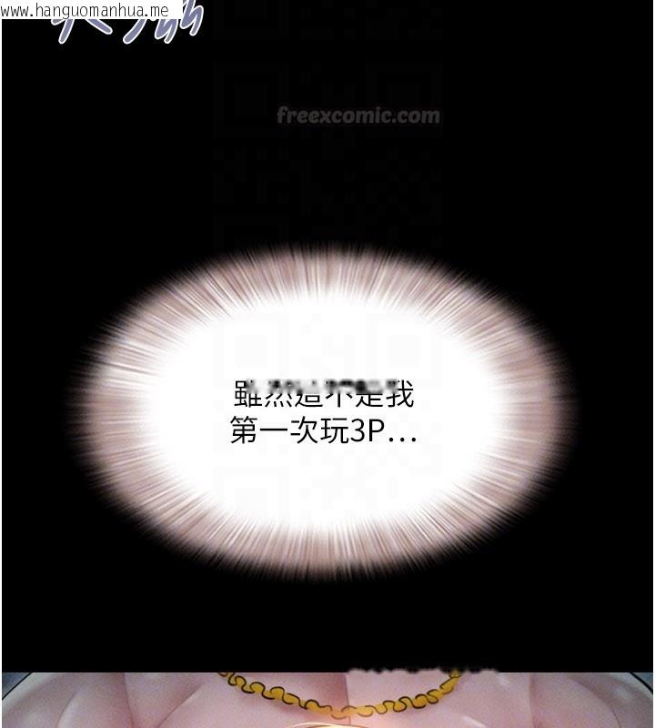 韩国漫画韶恩韩漫_韶恩-第90话-前所未有的感受在线免费阅读-韩国漫画-第165张图片