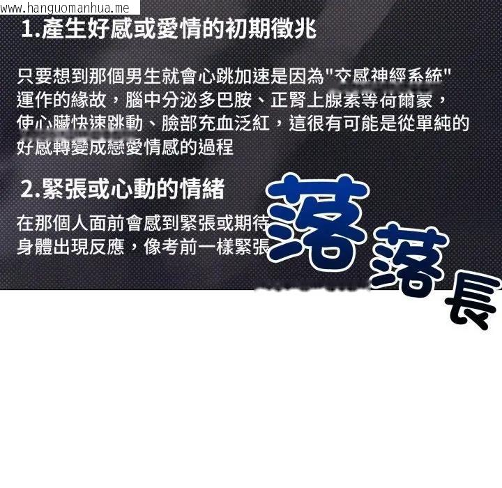 韩国漫画恋上年上的她韩漫_恋上年上的她-第50话在线免费阅读-韩国漫画-第39张图片