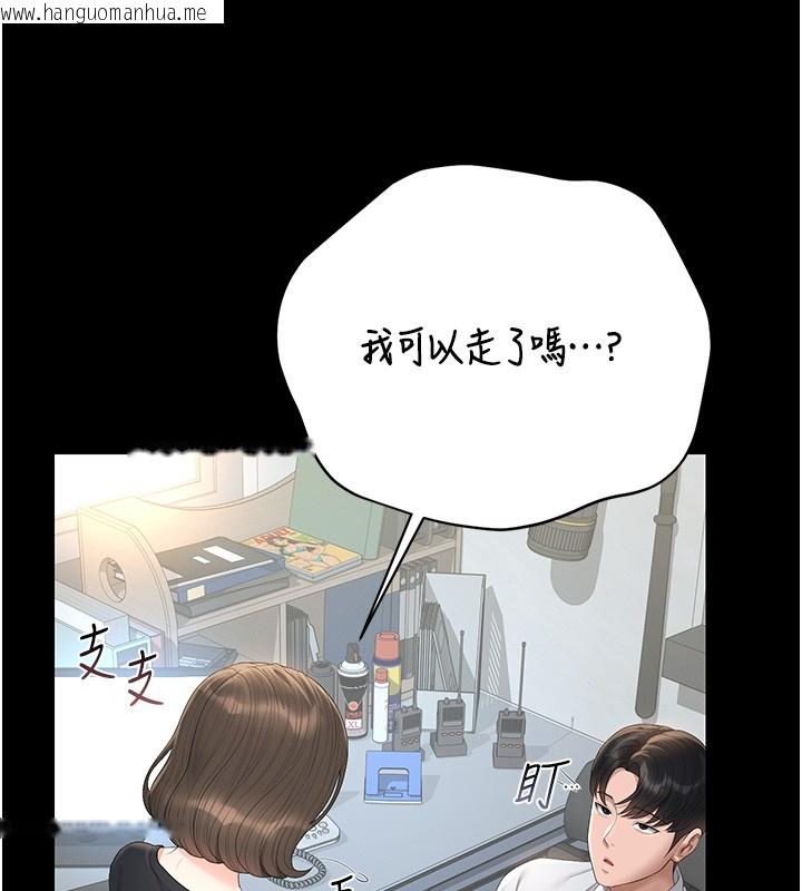 韩国漫画猎艳管理员韩漫_猎艳管理员-第33话-解决人妻的「漏水问题」在线免费阅读-韩国漫画-第164张图片