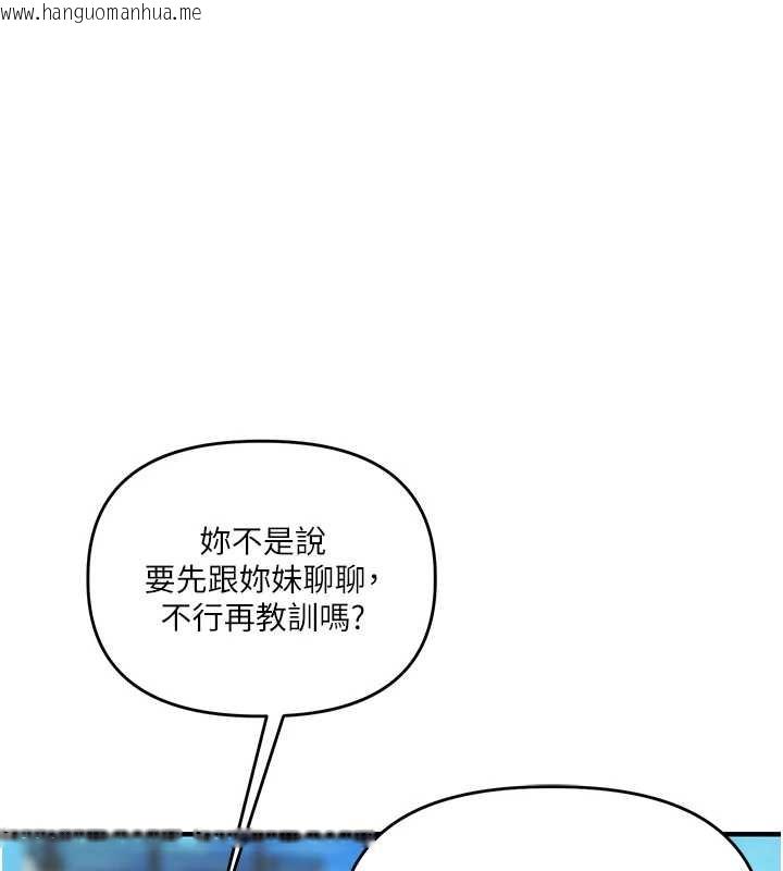 韩国漫画玩转学姐韩漫_玩转学姐-第101话-拜托你去勾引我姐!!!在线免费阅读-韩国漫画-第13张图片