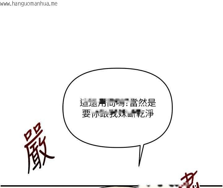 韩国漫画玩转学姐韩漫_玩转学姐-第101话-拜托你去勾引我姐!!!在线免费阅读-韩国漫画-第81张图片