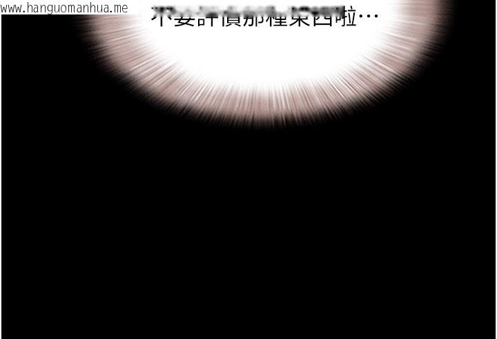 韩国漫画韶恩韩漫_韶恩-第90话-前所未有的感受在线免费阅读-韩国漫画-第89张图片