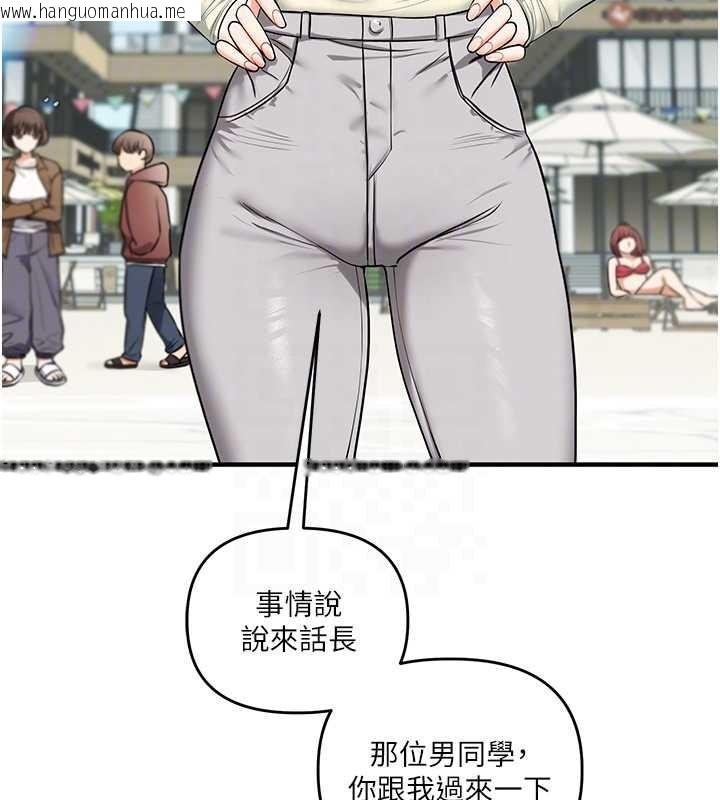 韩国漫画玩转学姐韩漫_玩转学姐-第101话-拜托你去勾引我姐!!!在线免费阅读-韩国漫画-第36张图片