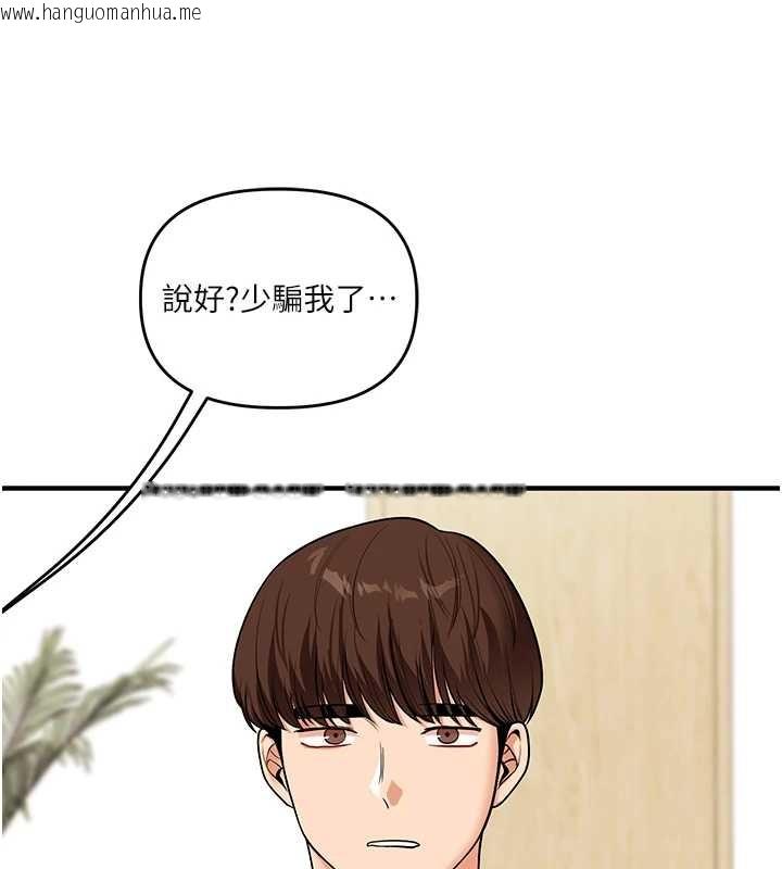 韩国漫画玩转学姐韩漫_玩转学姐-第101话-拜托你去勾引我姐!!!在线免费阅读-韩国漫画-第155张图片