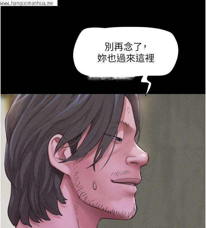 韩国漫画韶恩韩漫_韶恩-第90话-前所未有的感受在线免费阅读-韩国漫画-第107张图片