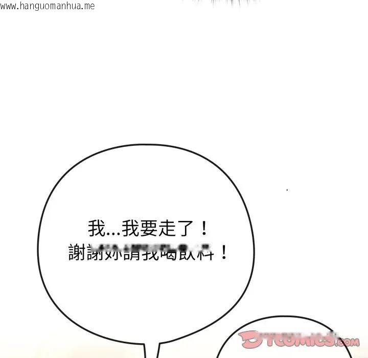 韩国漫画恋上年上的她韩漫_恋上年上的她-第50话在线免费阅读-韩国漫画-第84张图片