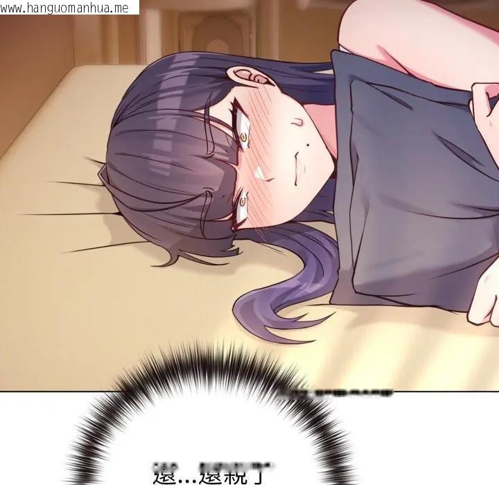 韩国漫画恋上年上的她韩漫_恋上年上的她-第50话在线免费阅读-韩国漫画-第16张图片