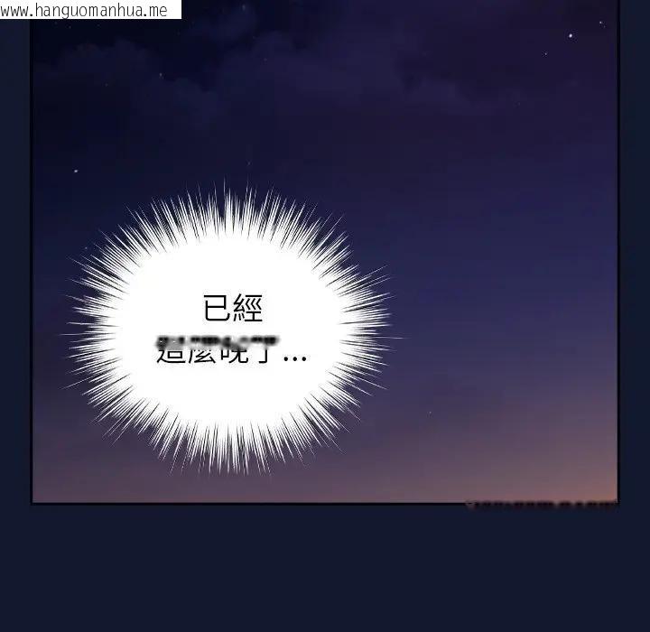 韩国漫画摸鱼生存指南/上班不要太认真韩漫_摸鱼生存指南/上班不要太认真-第41话在线免费阅读-韩国漫画-第106张图片