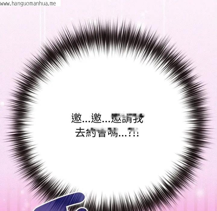 韩国漫画恋上年上的她韩漫_恋上年上的她-第50话在线免费阅读-韩国漫画-第182张图片