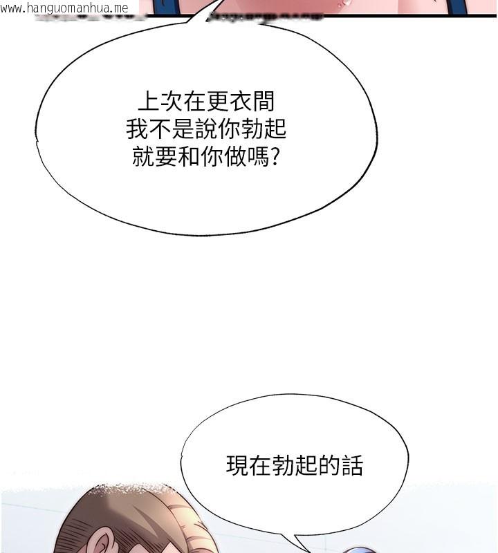 韩国漫画民宿精营中韩漫_民宿精营中-第52话-被痴汉盯上的瀞媚在线免费阅读-韩国漫画-第7张图片