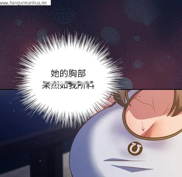 韩国漫画摸鱼生存指南/上班不要太认真韩漫_摸鱼生存指南/上班不要太认真-第41话在线免费阅读-韩国漫画-第162张图片