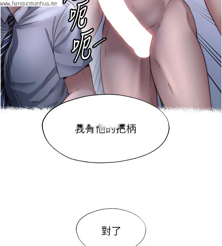 韩国漫画民宿精营中韩漫_民宿精营中-第52话-被痴汉盯上的瀞媚在线免费阅读-韩国漫画-第61张图片