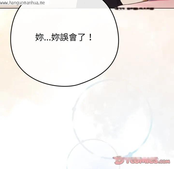 韩国漫画恋上年上的她韩漫_恋上年上的她-第50话在线免费阅读-韩国漫画-第92张图片