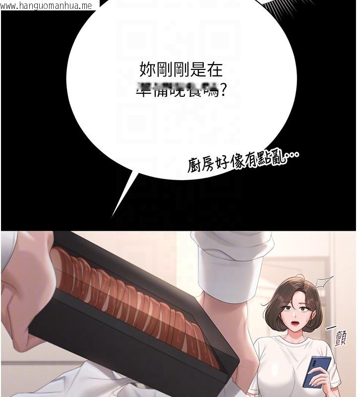 韩国漫画猎艳管理员韩漫_猎艳管理员-第33话-解决人妻的「漏水问题」在线免费阅读-韩国漫画-第77张图片