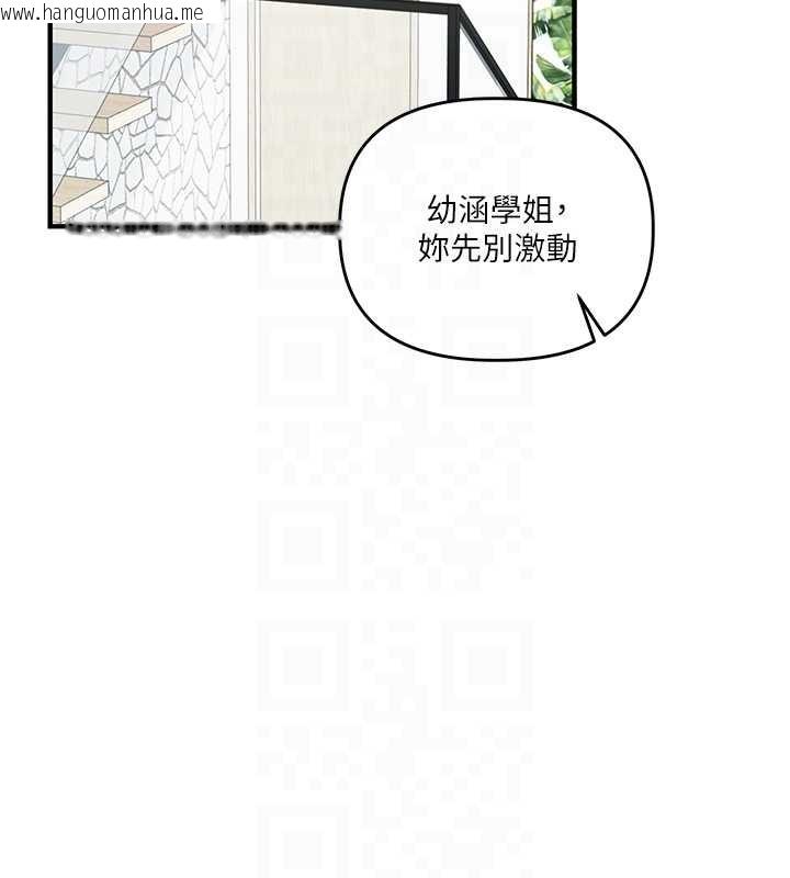 韩国漫画玩转学姐韩漫_玩转学姐-第101话-拜托你去勾引我姐!!!在线免费阅读-韩国漫画-第86张图片