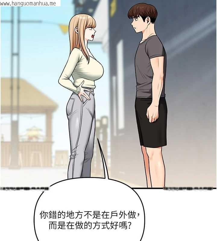 韩国漫画玩转学姐韩漫_玩转学姐-第101话-拜托你去勾引我姐!!!在线免费阅读-韩国漫画-第63张图片